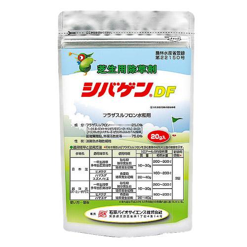 石原バイオ シバゲンDF 20g 芝生用除草剤×15袋