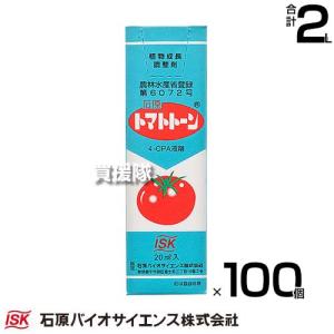 （法人限定）石原バイオサイエンス トマトトーン 20ml×100個 植物成長調整剤｜truetools