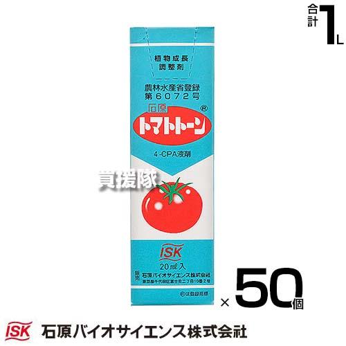 石原バイオサイエンス トマトトーン 20ml×50個 植物成長調整剤