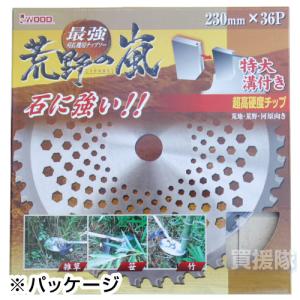 (P5倍)(22日限定)刈払機用チップソー 2...の詳細画像1