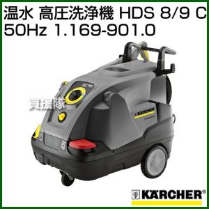 ケルヒャー 温水 高圧洗浄機 HDS 8/9 C...の商品画像