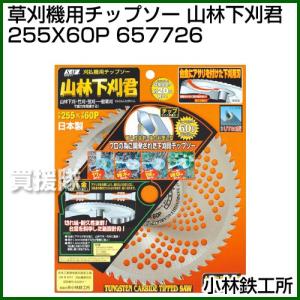 新興工業 刈払機用チップソー研磨機 SK-1000 らくらくケンマ : 買援隊