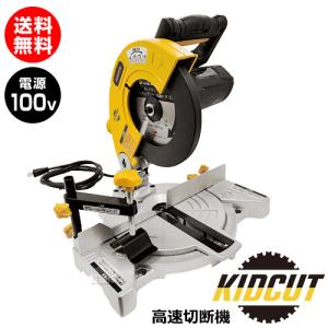 高儀 EARTH MAN チップソー切断機 180mm CS-180TA 送料無料 家庭 高儀 EARTH MAN チップソー切断機 180mm CS-180TA 送料無料 家庭