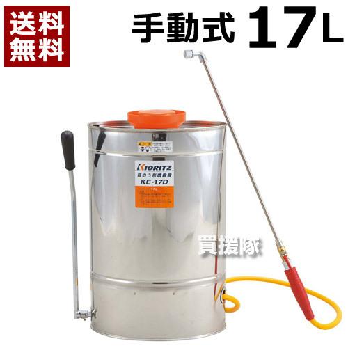 共立 背負い式 手動噴霧機 17L KE-17D 背のう形ダイヤフラム式