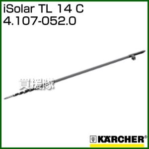 ケルヒャー iSolar TL 14 C 4.107-052.0｜truetools