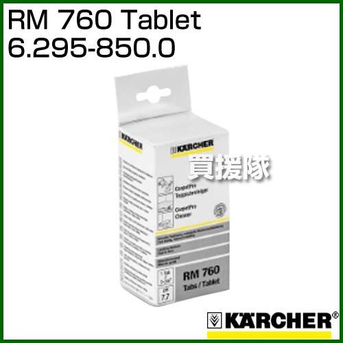 ケルヒャー RM 760 Tablet 6.295-850.0