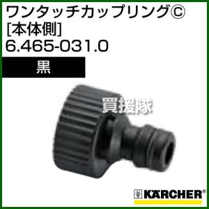ケルヒャー 高圧洗浄機用 延長高圧ホース 10m 6.391-342.0 : 買 ケルヒャー 高圧洗浄機用 延長高圧ホース 10m 6.391-342.0 : 買