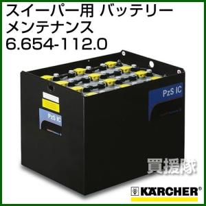ケルヒャー バッテリー   6.654-112.0