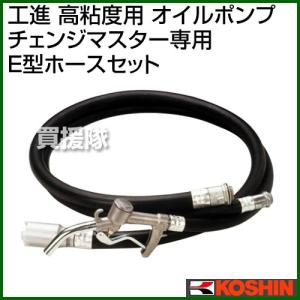 (ポイント5倍)工進 高粘度用 オイルポンプ チ...の商品画像