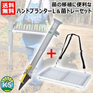 みのる産業 (即納) ハンドプランター なかよしくん HPS-3 追肥機 移植