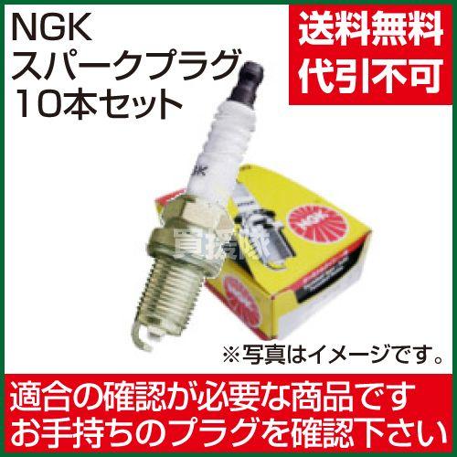 NGKスパークプラグ 標準 BR8ES No.3961 一体型 10本セット