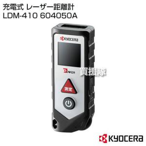 KYOCERA(京セラ) 充電式 レーザー距離計 LDM-410 604050A｜truetools