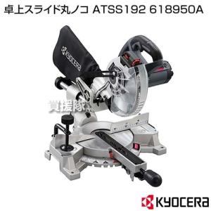 KYOCERA（京セラ） ダストバッグ ATSS192 : マスダショップ
