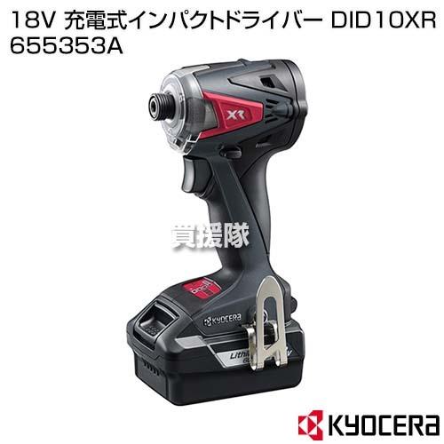 KYOCERA(京セラ) 18V 充電式インパクトドライバー DID10XR 655353A