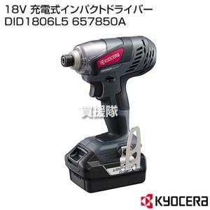 KYOCERA（京セラ） （P3倍）（クーポンで1000円OFF） 充電式インパクト