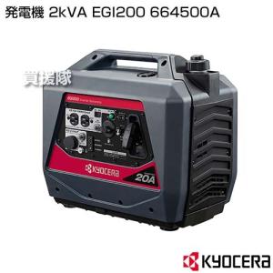 KYOCERA(京セラ) 発電機 2kVA EGI200 664500A｜truetools