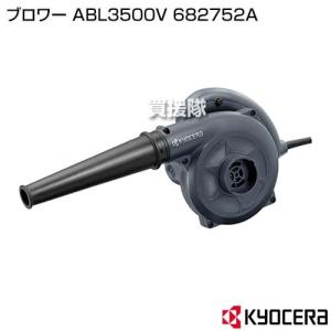 KYOCERA（京セラ） プロ向け 18V充電式クリーナ DHC180L5(黒・白
