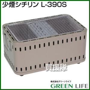 （法人限定）グリーンライフ 少煙シチリン L-390S｜truetools