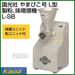 国光社 （P7倍）（クーポン4枚で合計6000円OFF）国光社 やまびこ号