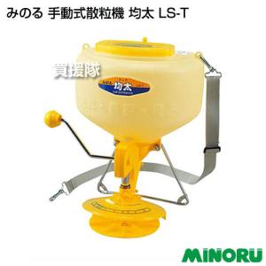 未使用】みのる LB-156 大型散粒機 タンク15L【ハンズクラフト佐賀】