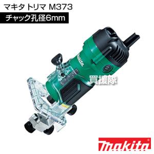 マキタ(Makita) トリマ M373 チャック孔径 6mm Amazon | マキタ(Makita) トリマ M373 チャック孔径 6mm + BOSCH