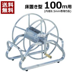 ホース巻取機 100m 昭和ブリッジ MA-3B｜truetools