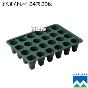 20枚 ポットレスコンテナ230 24穴 5.5cm 容量230cc 阪中緑化資材 タS