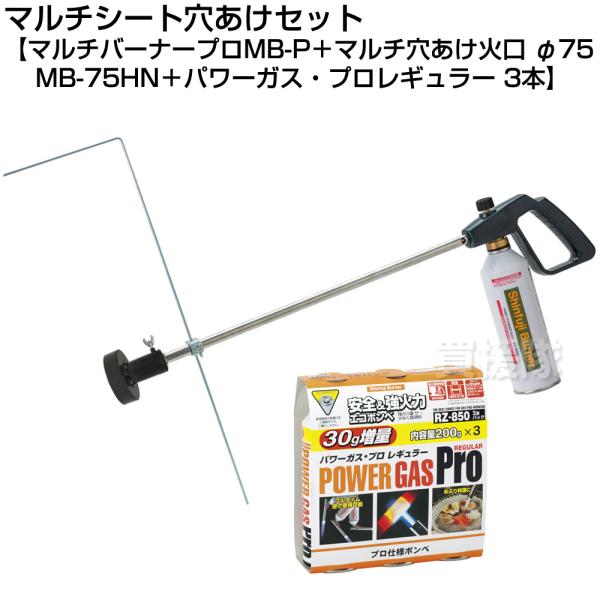 （P5倍）（クーポンで1000円OFF）（15日限定）新富士バーナー マルチシート穴あけバーナーセッ...