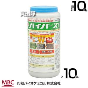 （法人限定）丸和バイオ ハイバーＸ粒剤 1kg×10本セット （ポリ容器） 除草剤｜truetools