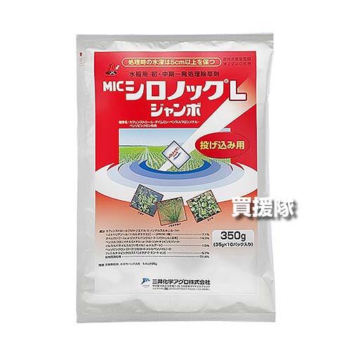 （最大1000円OFFクーポン）三井化学クロップ＆ライフソリューションズ シロノックLジャンボ 35...