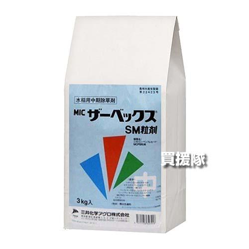 （P5倍）（クーポンで1000円OFF）三井化学クロップ＆ライフソリューションズ ザーベックスSM粒...