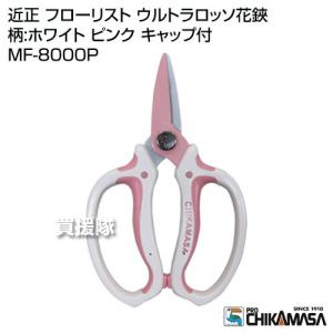 BUY2 25％OFF】ツヴィリング 剪定バサミ Makino Edition 牧野富太郎