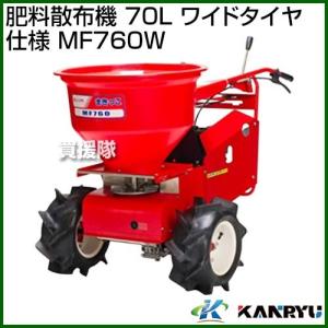 向井工業 けん引式肥料散布機 ブロキャス5＋パンチX F402JA (移動車輪