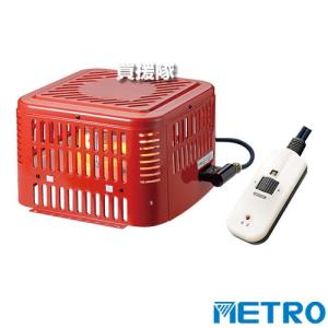 掘りこたつヒーターユニット MH-606RE (N)600W メトロ電気工業 メトロ電気工業 掘りこたつ用ヒーターユニット METRO MH-606RE