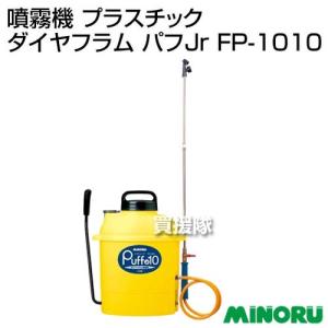 みのる産業 桃太郎 FT-185 容量18L 草退治 (FT-182の新型) 除草剤専用