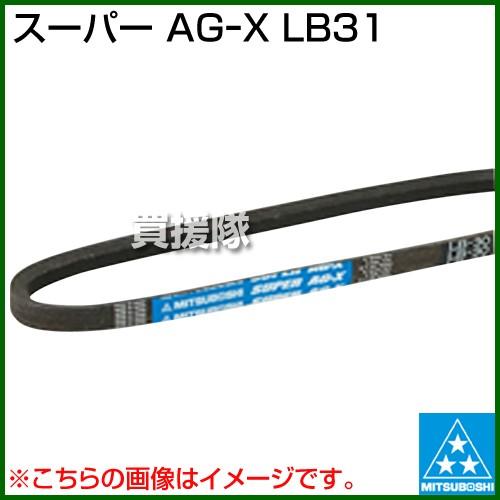 （P5倍）（クーポンで1000円OFF）（25日限定）三ツ星 スーパー AGーX LB31