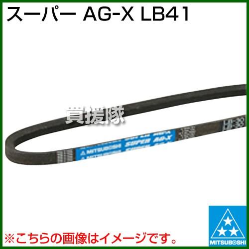 三ツ星 スーパー AGーX LB41