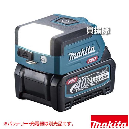マキタ 40Vmax 充電式ワークライト （本体のみ/バッテリ 充電器別売） ML011G