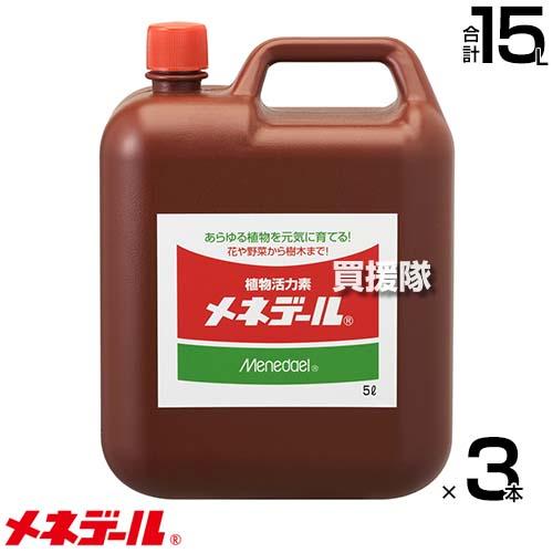 メネデール 植物活力素 5L×3本