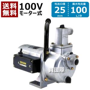 工進（KOSHIN） 高圧ポンプ ジェットメイト JM-25H (単相100V 750W
