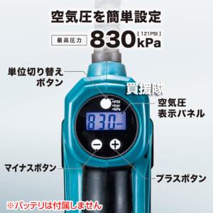 マキタ 充電式 空気入れ (本体のみ バッテリ...の詳細画像2