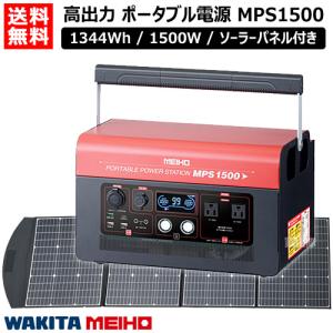 ワキタ ポータブル電源 業務用 大容量 1920Wh/3000W 518900mAh