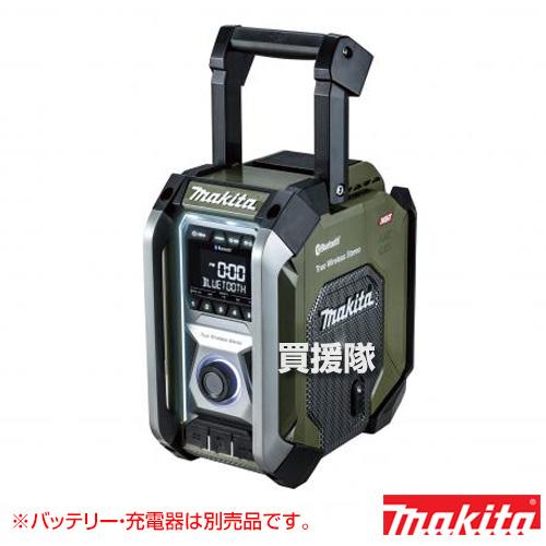 マキタ 40Vmax 充電式 ラジオ [本体のみ/バッテリー・充電器別売] MR005GZO
