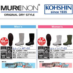 弘進ゴム 長靴 ムレノン S〜3L メンズ レ...の詳細画像5