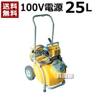 工進 動噴 動力噴霧機 タンクキャリー付き 25L Φ8.5mm×50m 100V/250W