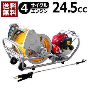 工進 動力噴霧器 エンジン 小型 動噴 ホース付き Φ8.5mm×50m MS