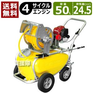 工進（KOSHIN） 入荷未定 エンジン 噴霧器 動噴 MS-ERH50TH85 50L