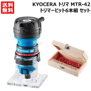 KYOCERA 京セラ トリマ MTR-42+ダブテールガイド (10×8mm
