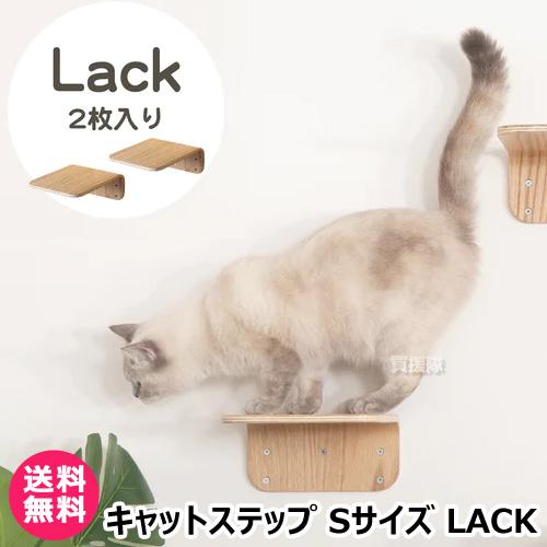 （P5倍）（最大1000円OFFクーポン）MYZOO キャットステップ Sサイズ LACK （2枚入...