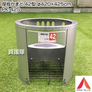 ホンマ製作所 小型かまど 燃焼工房 AR-360 屋外専用 : Arclands Online